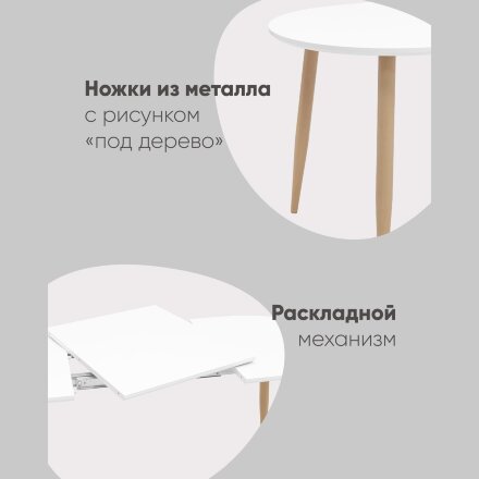Стол обеденный Берген раскладной 120-180*80 белый 