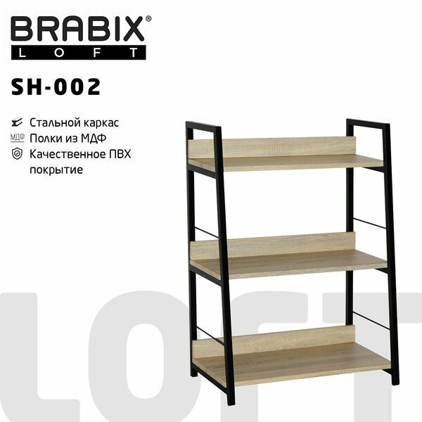 Стеллаж на металлокаркасе BRABIX "LOFT SH-002", 600х350х845 мм, цвет дуб натуральный, 641233 Дуб Стеллаж на металлокаркасе BRABIX "LOFT SH-002", 600х350х845 мм, цвет дуб натуральный, 641233 Дуб