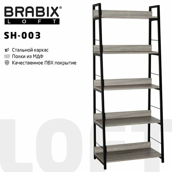 Стеллаж на металлокаркасе BRABIX "LOFT SH-003", 600х350х1500 мм, 5 полок, цвет дуб антик, 641235 Дуб антик Стеллаж на металлокаркасе BRABIX "LOFT SH-003", 600х350х1500 мм, 5 полок, цвет дуб антик, 641235 Дуб антик