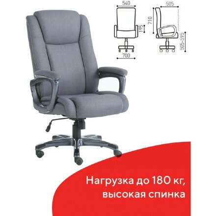 Кресло офисное BRABIX PREMIUM &quot;Solid HD-005&quot;, нагрузка до 180 кг, ткань, серое, 531823 Серый
