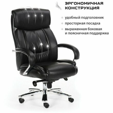 Кресло офисное BRABIX PREMIUM &quot;Direct EX-580&quot;, хром, рециклированная кожа, черное, 531824 Черный