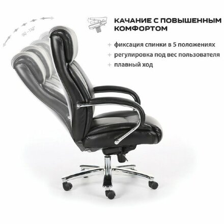 Кресло офисное BRABIX PREMIUM &quot;Direct EX-580&quot;, хром, рециклированная кожа, черное, 531824 Черный