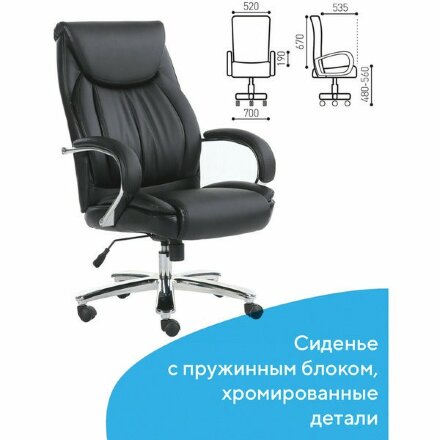 Кресло офисное BRABIX PREMIUM &quot;Advance EX-575&quot;, хром, экокожа, черное, 531825 Хром