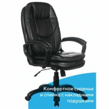 Кресло офисное BRABIX PREMIUM &quot;Trend EX-568&quot;, экокожа, черное, 532100