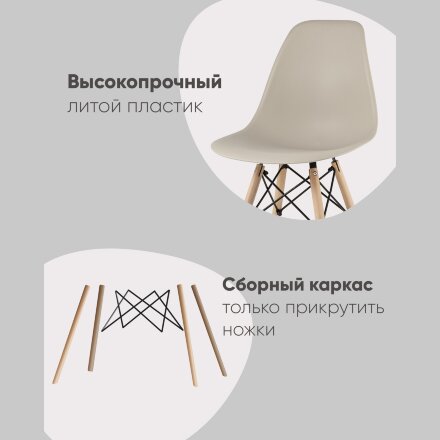 Стул Eames Style DSW коричневый x4 