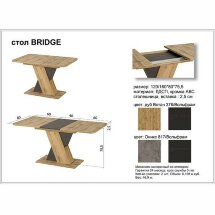 Стол обеденный BRIDGE Дуб Артисан/Белый