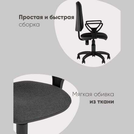 Кресло компьютерное Престиж черное 
