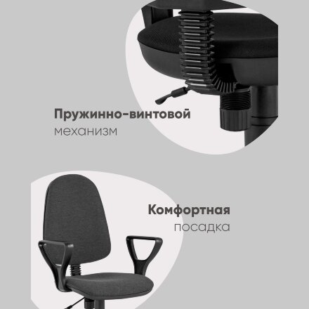 Кресло компьютерное Престиж черное 