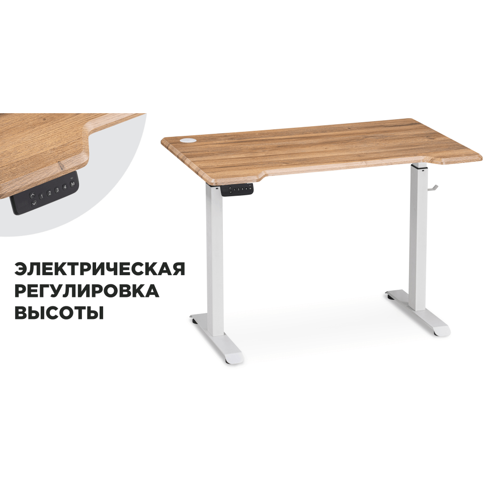 Компьютерный стол Notta - собственное производство Маркос с механизмом подъема 120х75х75 дуб вотан / белый Компьютерный стол Notta - собственное производство Маркос с механизмом подъема 120х75х75 дуб вотан / белый
