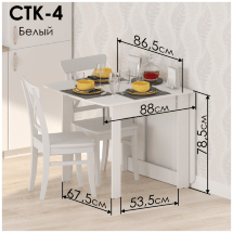 Стол деревянный СтК4 белый