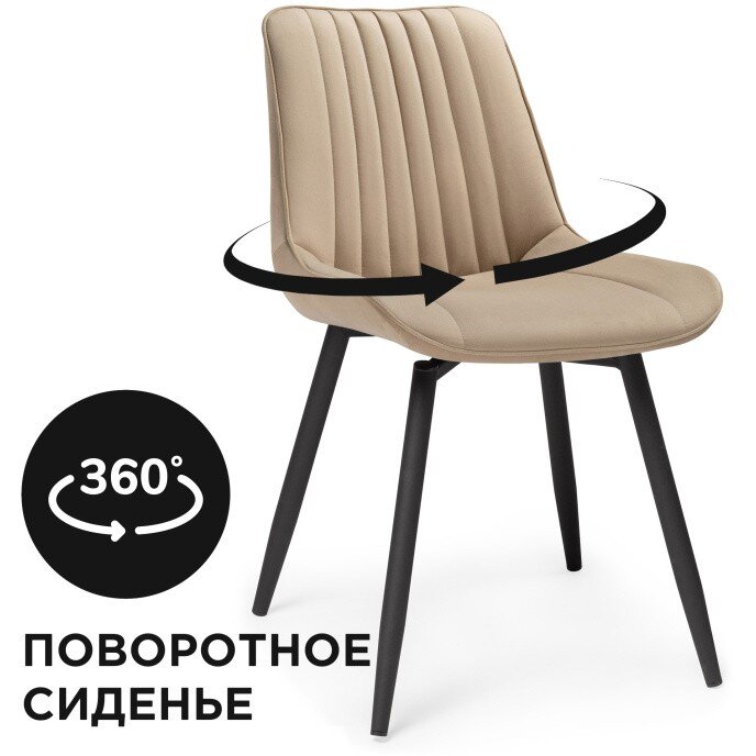 Стул на металлокаркасе Седа крутящийся бежевый / черный Стул на металлокаркасе Седа крутящийся бежевый / черный