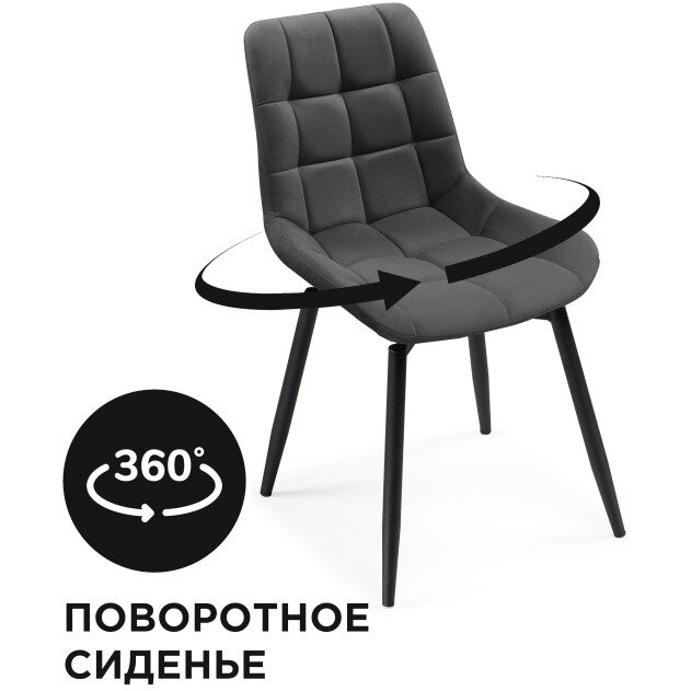 Стул на металлокаркасе Челси К крутящийся темно-серый / черный Стул на металлокаркасе Челси К крутящийся темно-серый / черный