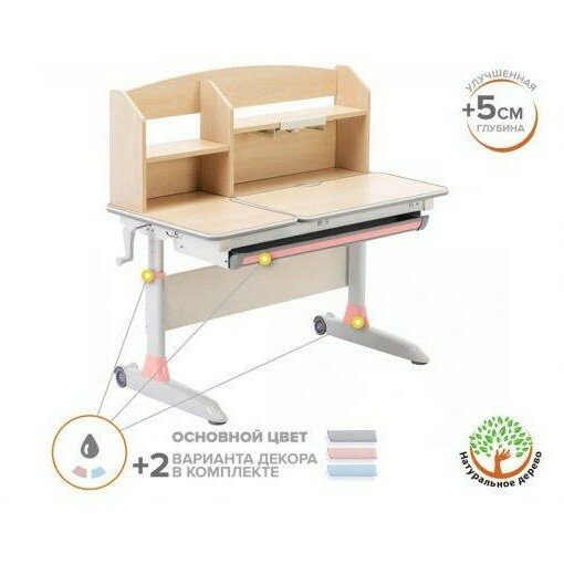 Детская парта ErgoKids Gerda MG/Multicolor Клен Детская парта ErgoKids Gerda MG/Multicolor Клен