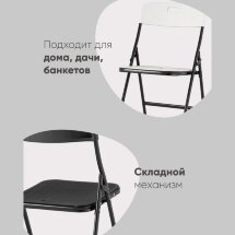 Стул складной банкетный SUPER LITE белый