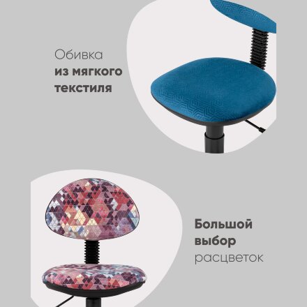 Кресло компьютерное детское УМКА абстракция красный 