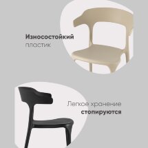 Стул Neo пластик белый
