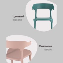 Стул Neo пластик белый