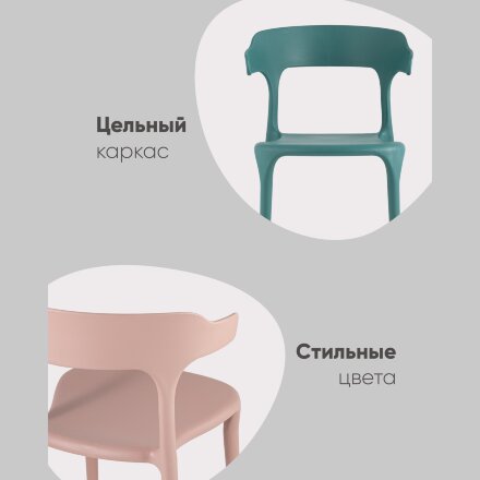 Стул Neo пластик белый 