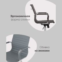 Кресло офисное TopChairs City S серое