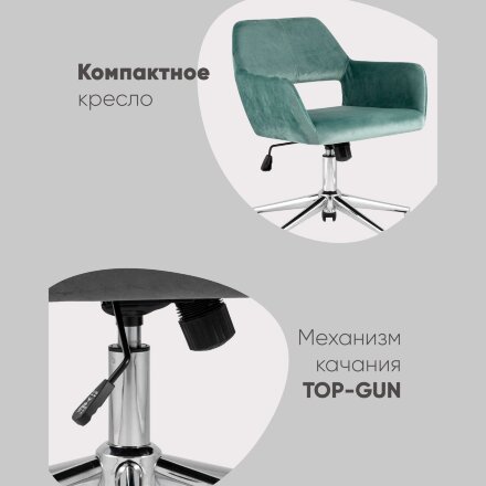 Кресло офисное Ross велюр розовый 