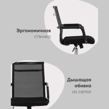 Кресло офисное TopChairs Clerk черное