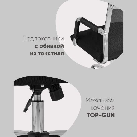 Кресло офисное TopChairs Clerk черное 