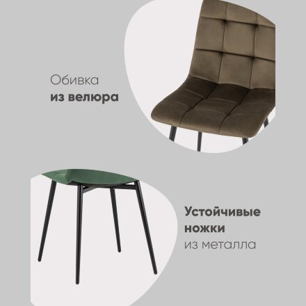 Стул Одди велюр зелёный 