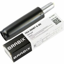 Газ-лифт BRABIX A-80 суперкороткий, черный, длина в открытом виде 305 мм, d50 мм, класс 2, 532000