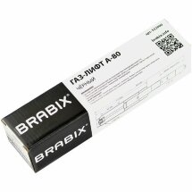 Газ-лифт BRABIX A-80 суперкороткий, черный, длина в открытом виде 305 мм, d50 мм, класс 2, 532000