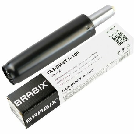 Газ-лифт BRABIX A-100 короткий, черный, длина в открытом виде 346 мм, d50 мм, класс 2, 532001 