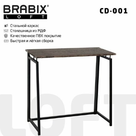 Стол на металлокаркасе BRABIX &quot;LOFT CD-001&quot;, 800х440х740 мм, складной, цвет морёный дуб, 641209 