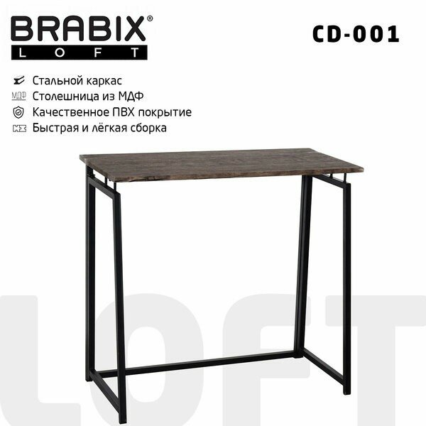 Стол на металлокаркасе BRABIX "LOFT CD-001", 800х440х740 мм, складной, цвет морёный дуб, 641209 Стол на металлокаркасе BRABIX "LOFT CD-001", 800х440х740 мм, складной, цвет морёный дуб, 641209