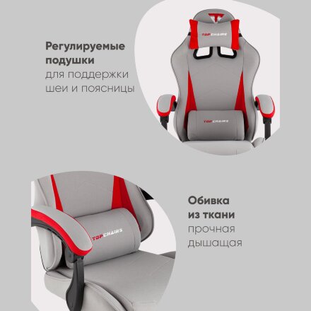 Кресло спортивное TopChairs Phantom ткань серо-красный 