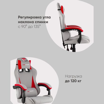 Кресло спортивное TopChairs Phantom ткань серо-красный 