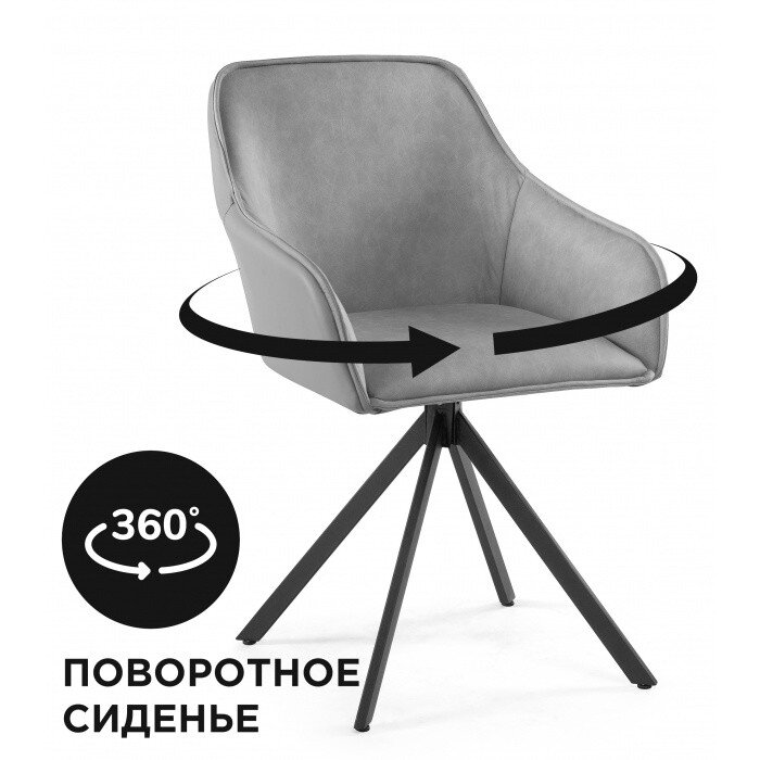 Стул на металлокаркасе Лесли крутящееся серое / черное Стул на металлокаркасе Лесли крутящееся серое / черное