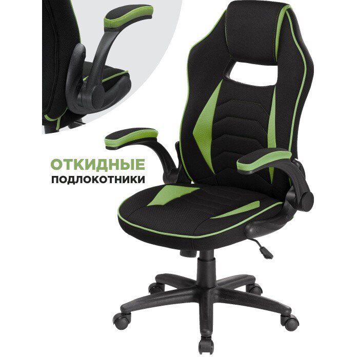 Офисное кресло Plast 1 green / black Офисное кресло Plast 1 green / black