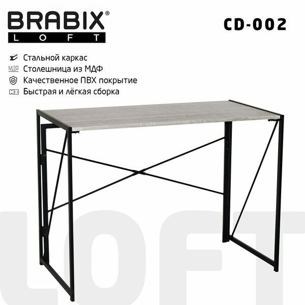 Стол на металлокаркасе BRABIX "LOFT CD-002", 1000х500х750 мм, складной, цвет дуб антик, 641213 Стол на металлокаркасе BRABIX "LOFT CD-002", 1000х500х750 мм, складной, цвет дуб антик, 641213
