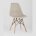 Стул Eames Style DSW бежевый (разборный каркас) 