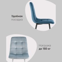 Стул Chilly велюр антрацитовый