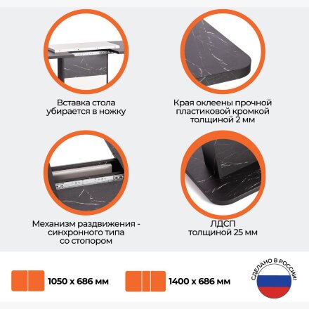 Стол обеденный SMART 