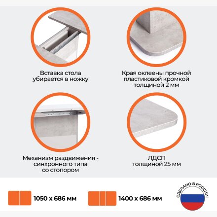 Стол обеденный SMART 