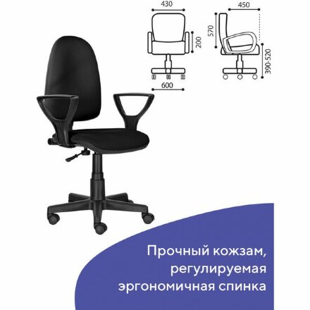 Кресло BRABIX &quot;Prestige Ergo MG-311&quot;, регулируемая эргономичная спинка, кожзам, черное, 531877 Черный