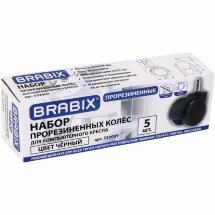 Колеса (ролики) BRABIX для кресла, прорезиненные, КОМПЛЕКТ 5 шт., шток d11 мм, черные, в коробе, 532009