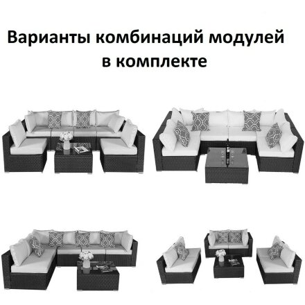Плетеный модульный диван YR822BgB Grey/Beige 
