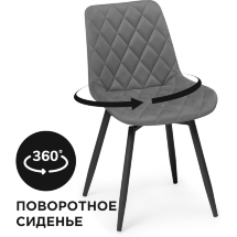 Стул на металлокаркасе Баодин крутящийся темно-серый / черный