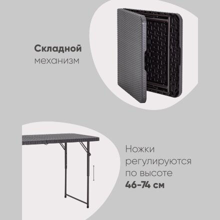 Стол складной чемодан пластиковый Кейт 120 коричневый 