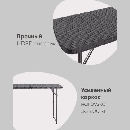 Стол складной чемодан пластиковый Кейт 120 коричневый 