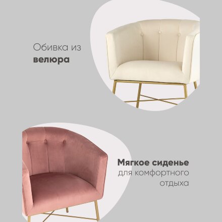 Кресло Шале велюр розовый 