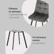 Стул Chilly велюр серебристый ножки белые