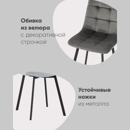 Стул Chilly велюр серебристый ножки белые 